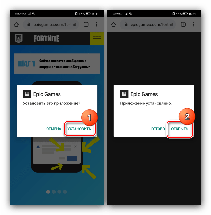 Установить игру для скачивания Fortnite на Андроид из фирменного приложения Epic Games