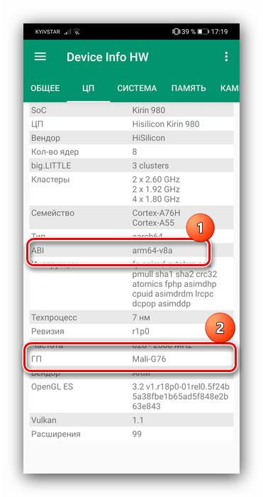 Узнать архитектуру процессора в Device Info HW для проверки совместимости перед загрузкой Fortnite на Android