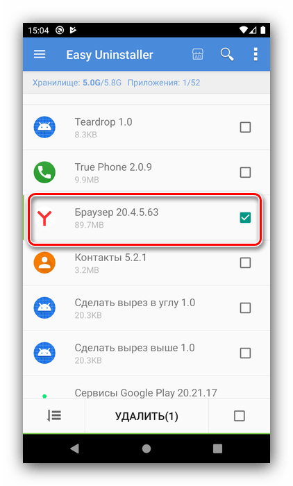 Отметить приложение для удаления Алисы с телефона Android посредством приложения Easy Uninstaller