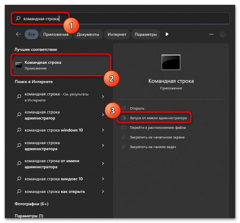 Как изменить DNS-сервер в Windows 11-14