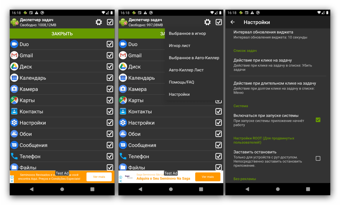 Пример настройки диспетчера задач для Android Task Manager (Rhytm Software)