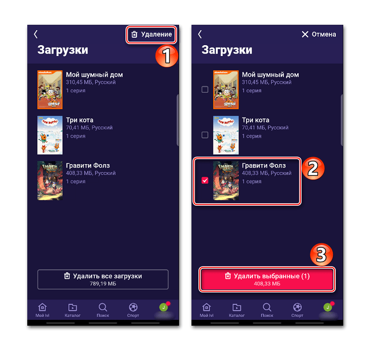 Удаление части загруженных в IvI мультфильмов