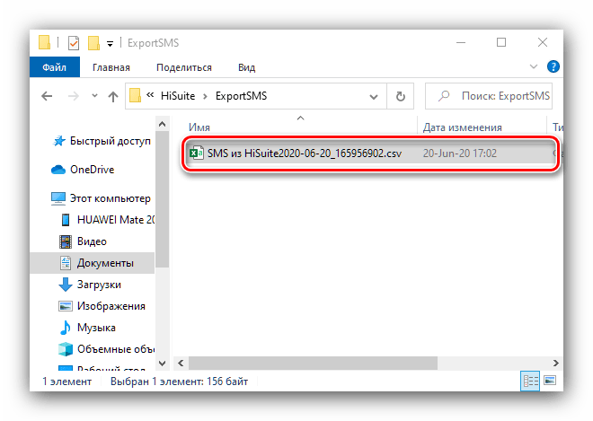 Экспортированные сообщения в HiSuite для сохранения SMS с Android на компьютер