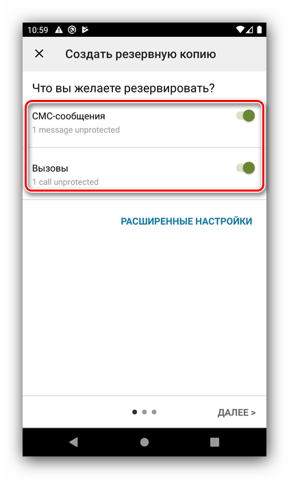 Выбор данных резервного копирования SMS Backup & Restore для сохранения SMS с Android на компьютер