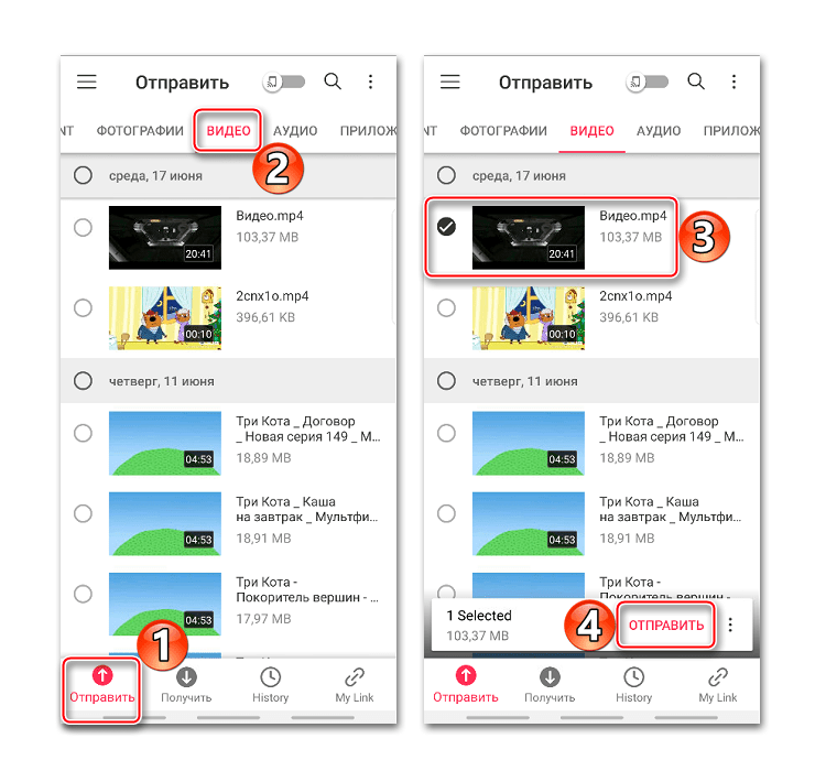 Выбор файла для отправки с помощью Send Anywhere