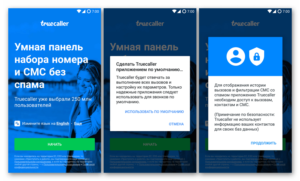 Скачать приложение TrueCaller из Google Play Маркета для Android