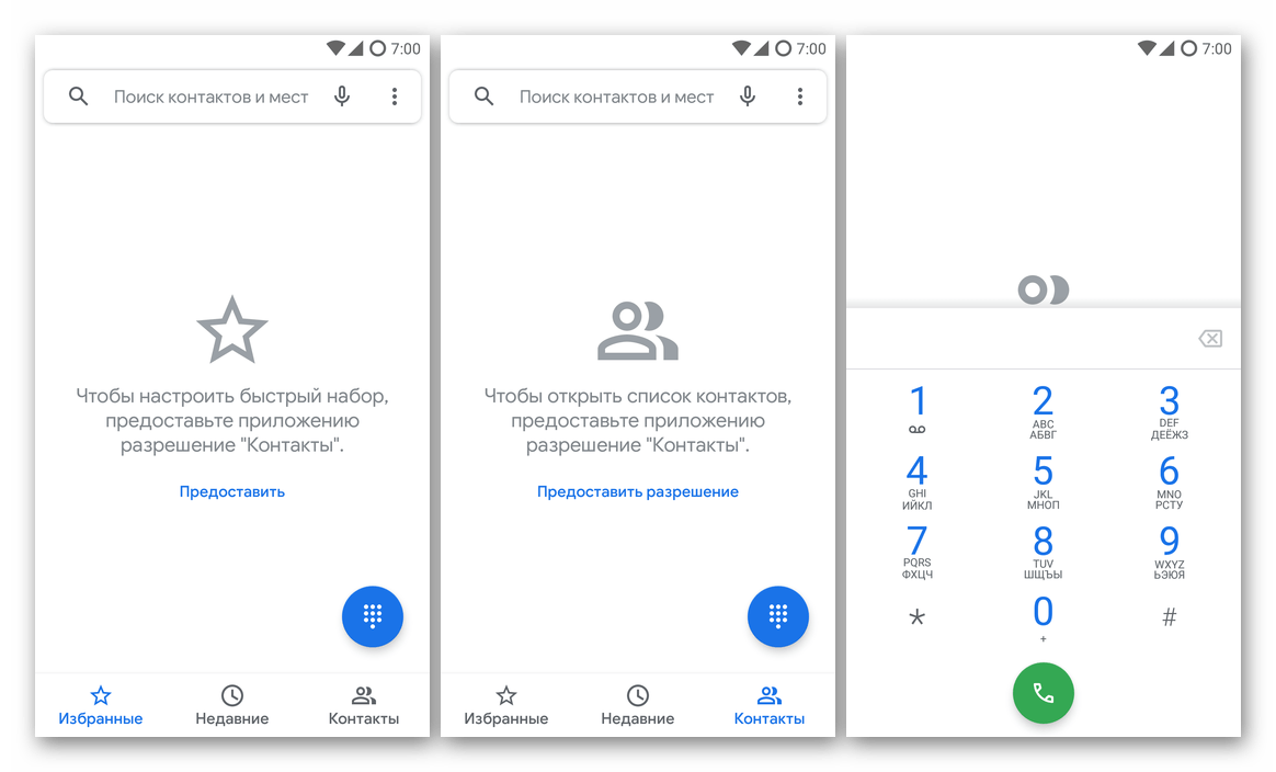 Интерфейс приложения Google Телефон для Android