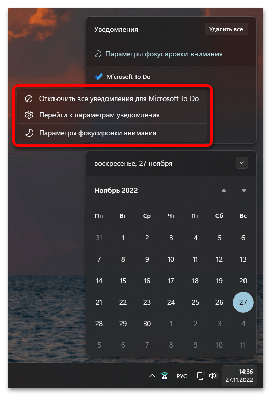 как посмотреть уведомления на виндовс 11_017