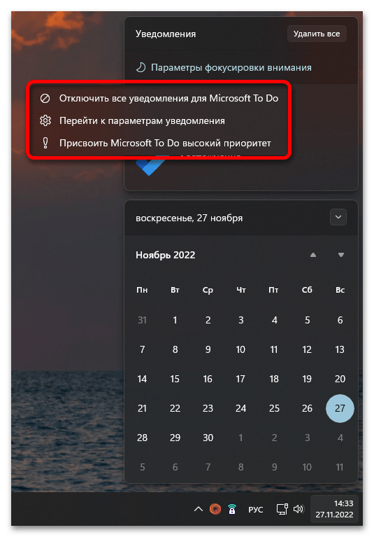 как посмотреть уведомления на виндовс 11_015