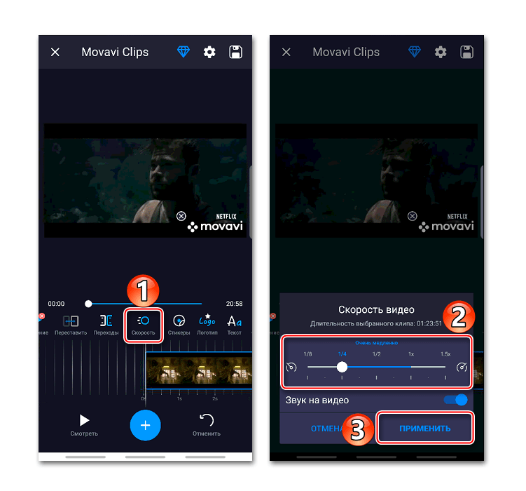 Изменение скорости видео в Movavi Clips