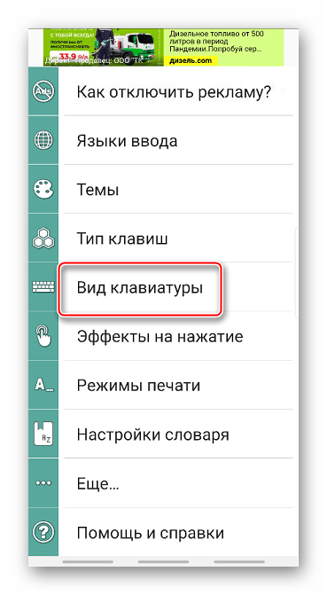 Переход в раздел настройки вида 1С Большая клавиатура