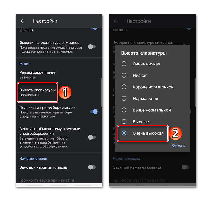 Увеличение высоты клавиатуры Gboard