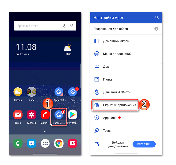 Вход в раздел скрытых приложений в Apex Launcher