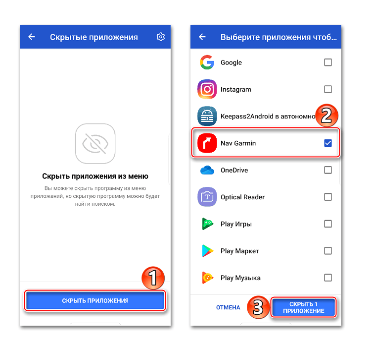 Скрытие приложения с помощью Apex Launcher