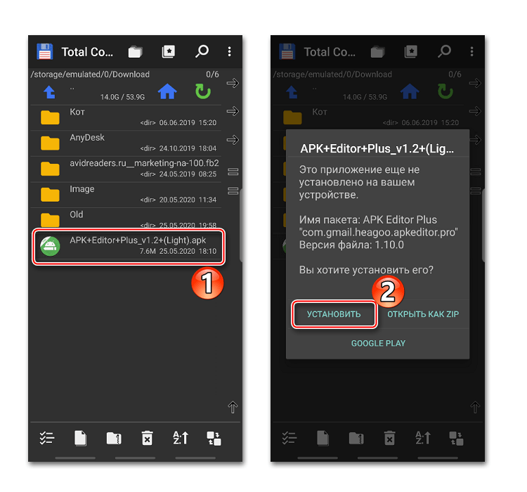 Установка APK Editor