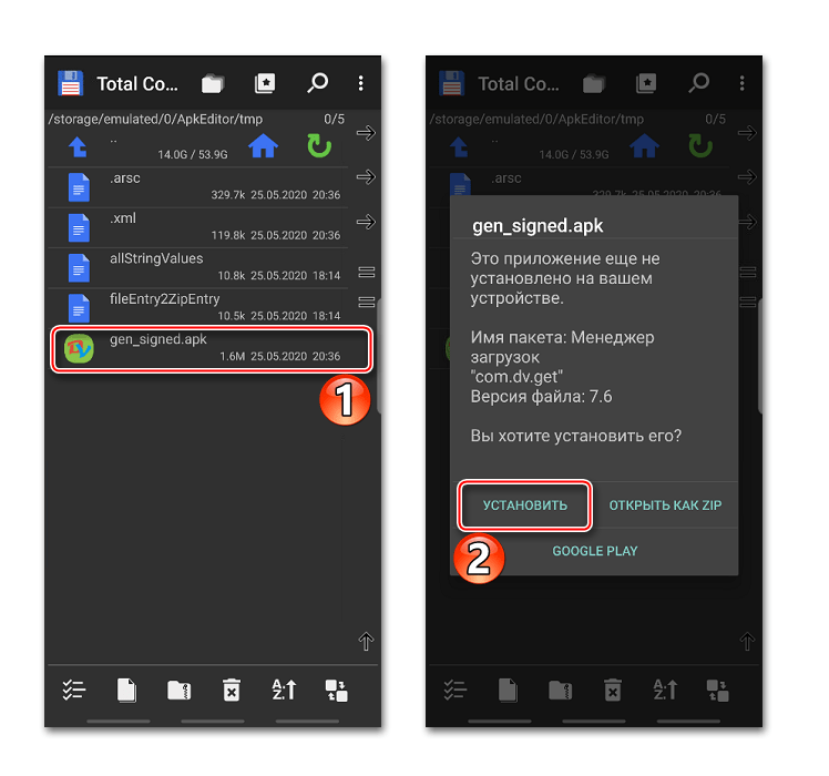 Установка созданного в APK Editor файла