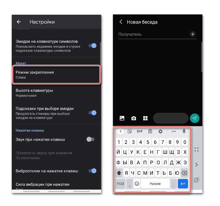 Функция закрепления клавиатуры в Gboard