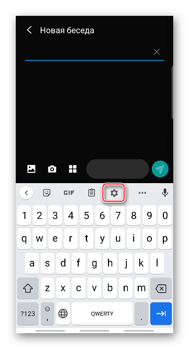 Включение клавиатуры Gboard