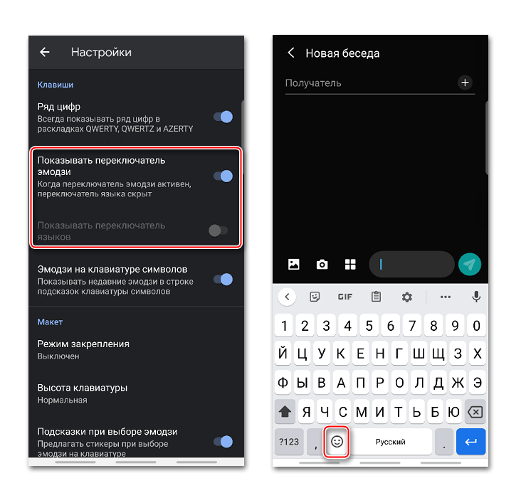 Включение отображения переключателя эмодзи в Gboard