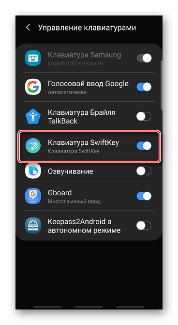 Включение новой клавиатуры на Android