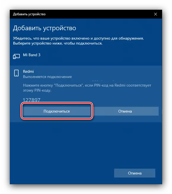 Сопряжение компьютера и устройства Bluetooth для использования блютуз модема в Android