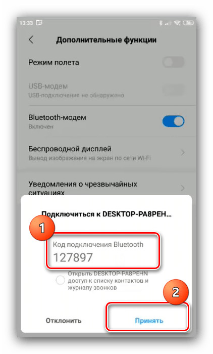 Принять сопряжение устройства Bluetooth для использования блютуз модема в Android