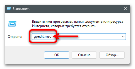 Как отключить One Drive на Виндовс 11 47