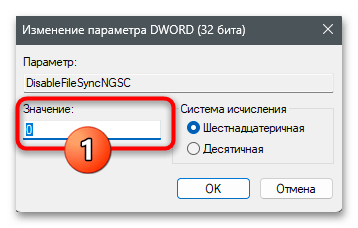 Как отключить One Drive на Виндовс 11 41