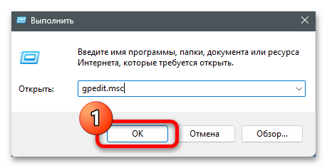 Как отключить One Drive на Виндовс 11 48