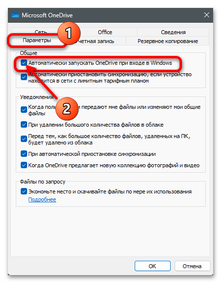 Как отключить One Drive на Виндовс 11 12