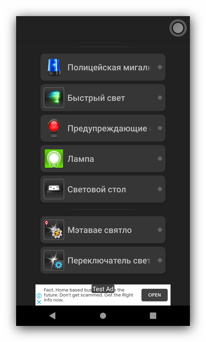 Приложение Tiny Flashlight как фонарик для Android