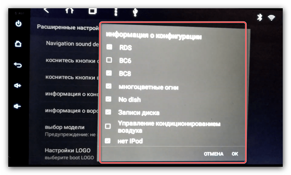 Сведения о конфигурации автомобиля для обновления прошивки на Android-автомагнитоле