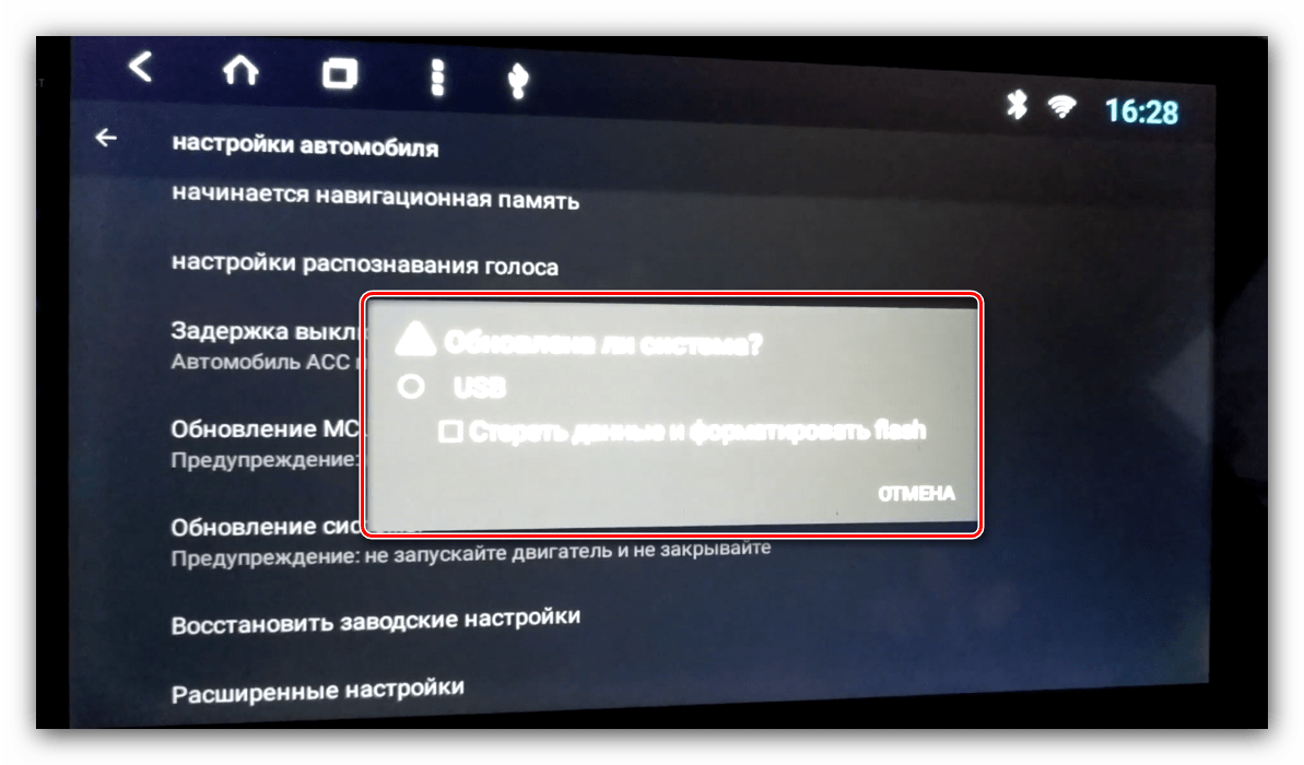 Выбрать вариант апгрейда для обновления прошивки на Android-автомагнитоле