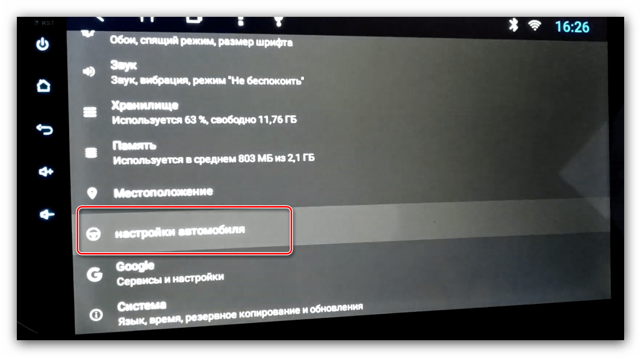 Открыть настройки автомобиля для обновления прошивки на Android-автомагнитоле