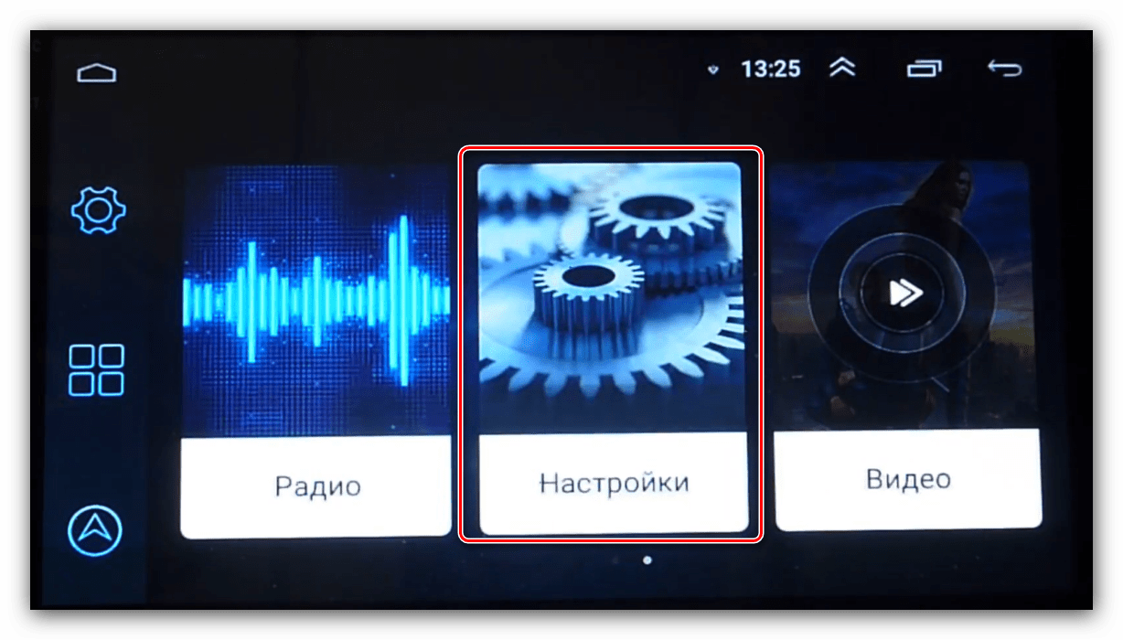 Открыть настройки для обновления прошивки на Android-автомагнитоле