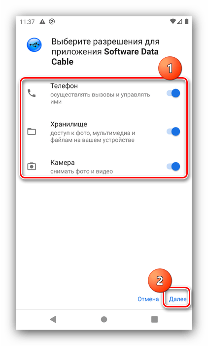 Выдать разрешения Software Data Cable для очистки памяти Android с помощью беспроводного подключения