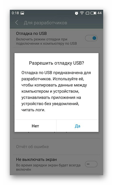 Включить отладку по USB для очистки памяти Android с помощью подключения USB