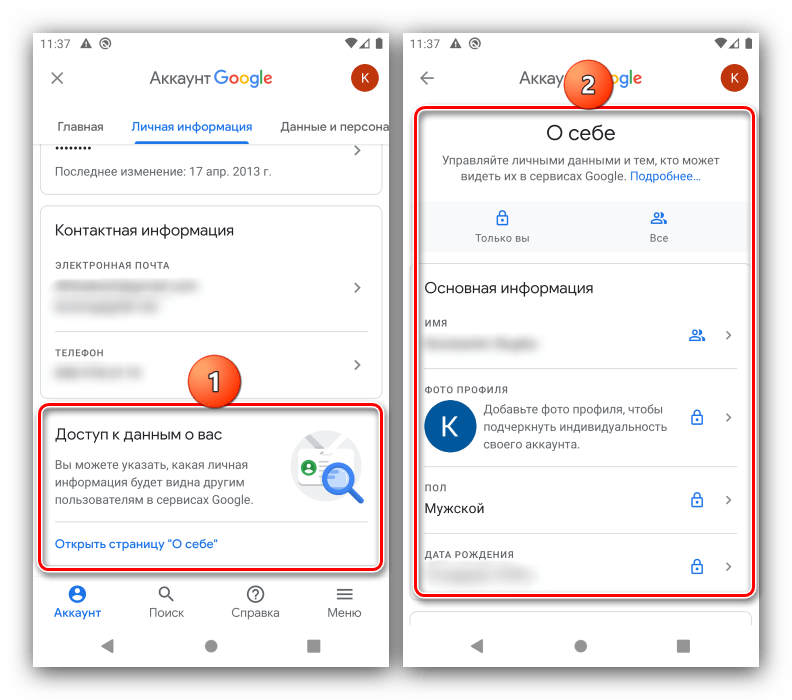 Данные отображаемой личной информации для настройки аккаунта Google на Android