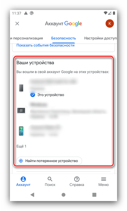 Список соединённых устройств для настройки аккаунта Google на Android