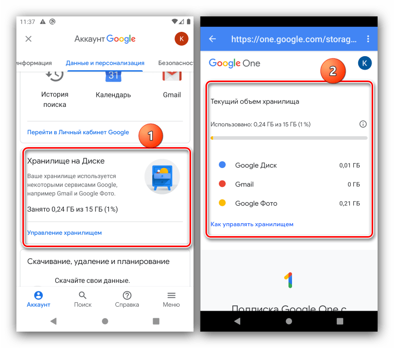 Хранилище на диске для настройки аккаунта Google на Android