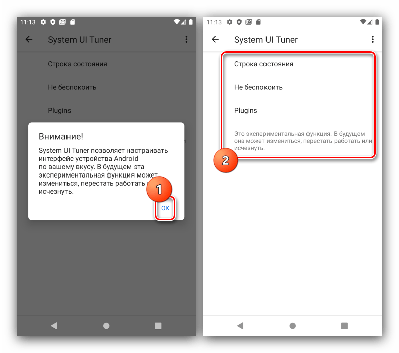 Процесс возвращения System UI Tuner в Android посредством предоставления доступа