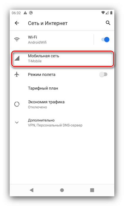 Открыть параметры мобильной сети для решения проблемы с подключение к сети в Android