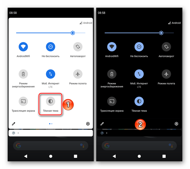 Включение темной темы через кнопку в шторке на смартфоне с Android