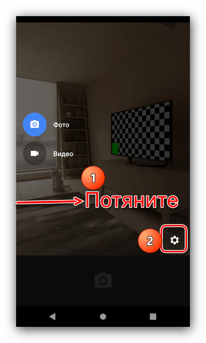 Открыть настройки Google Camera для добавления геометок на снимок