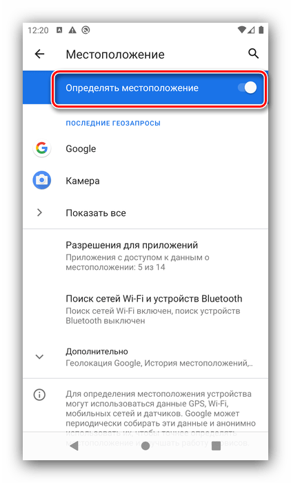 Проверка активности GPS для решения проблем с нанесением геометок на снимок в Android