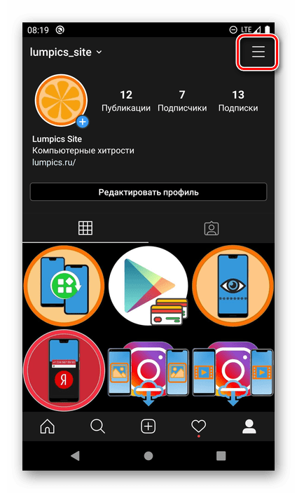 Вызов меню в приложении Instagtam для Android