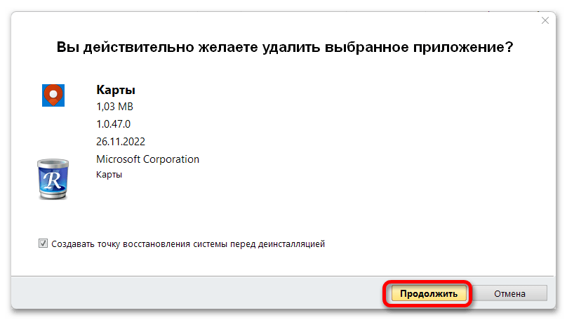 Как удалить встроенные приложения в Windows 11_021