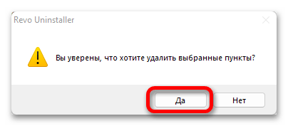 Как удалить встроенные приложения в Windows 11_025