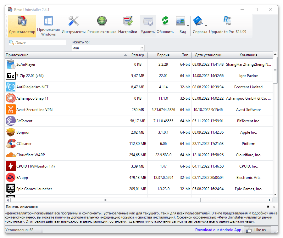 Как удалить встроенные приложения в Windows 11_019