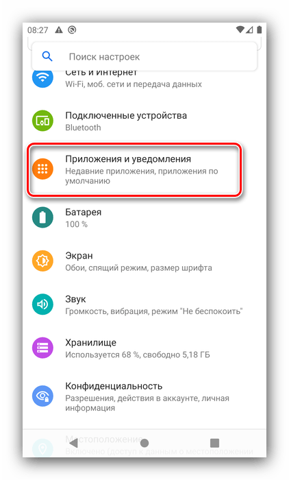 Настройки установленного софта для замены приложения главного экрана на Android